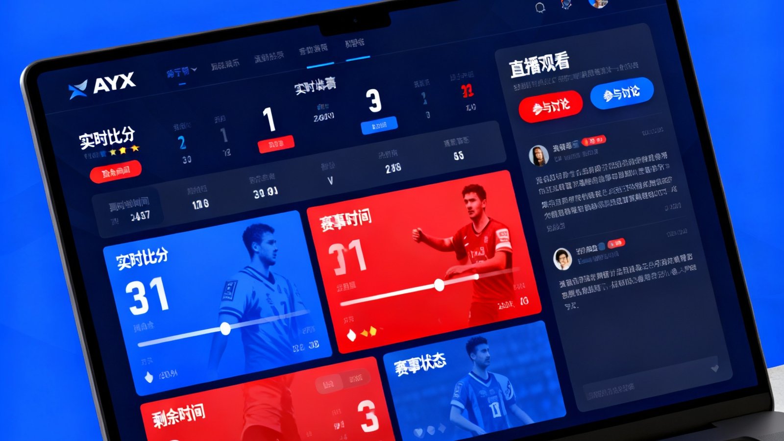 AYX SPORTS首页呈现实时体育赛事数据与互动界面